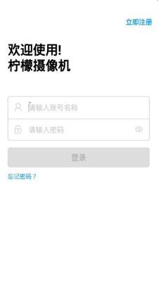柠檬摄像机app下载  v1.0.1图1