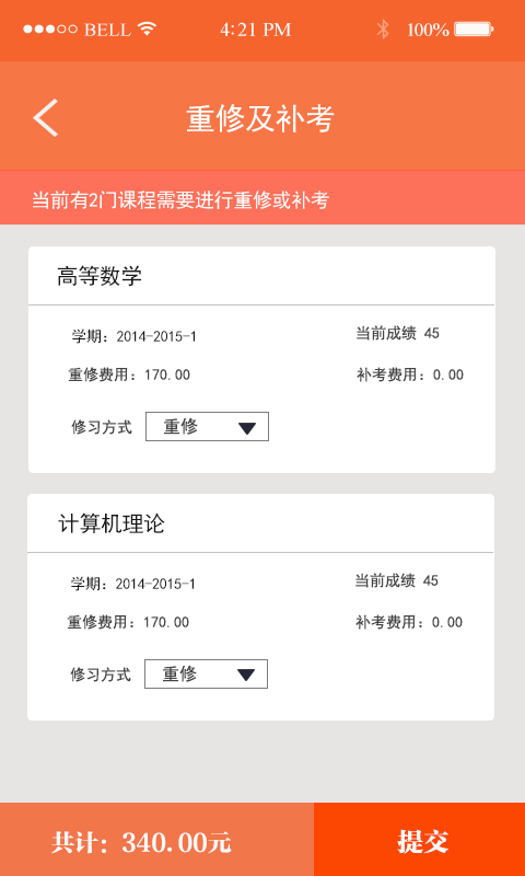 智慧文理湖南文理学院