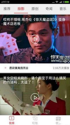 乐乐视频免费版