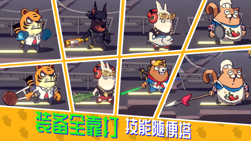 节奏快打手机版下载  v1.5.1图1