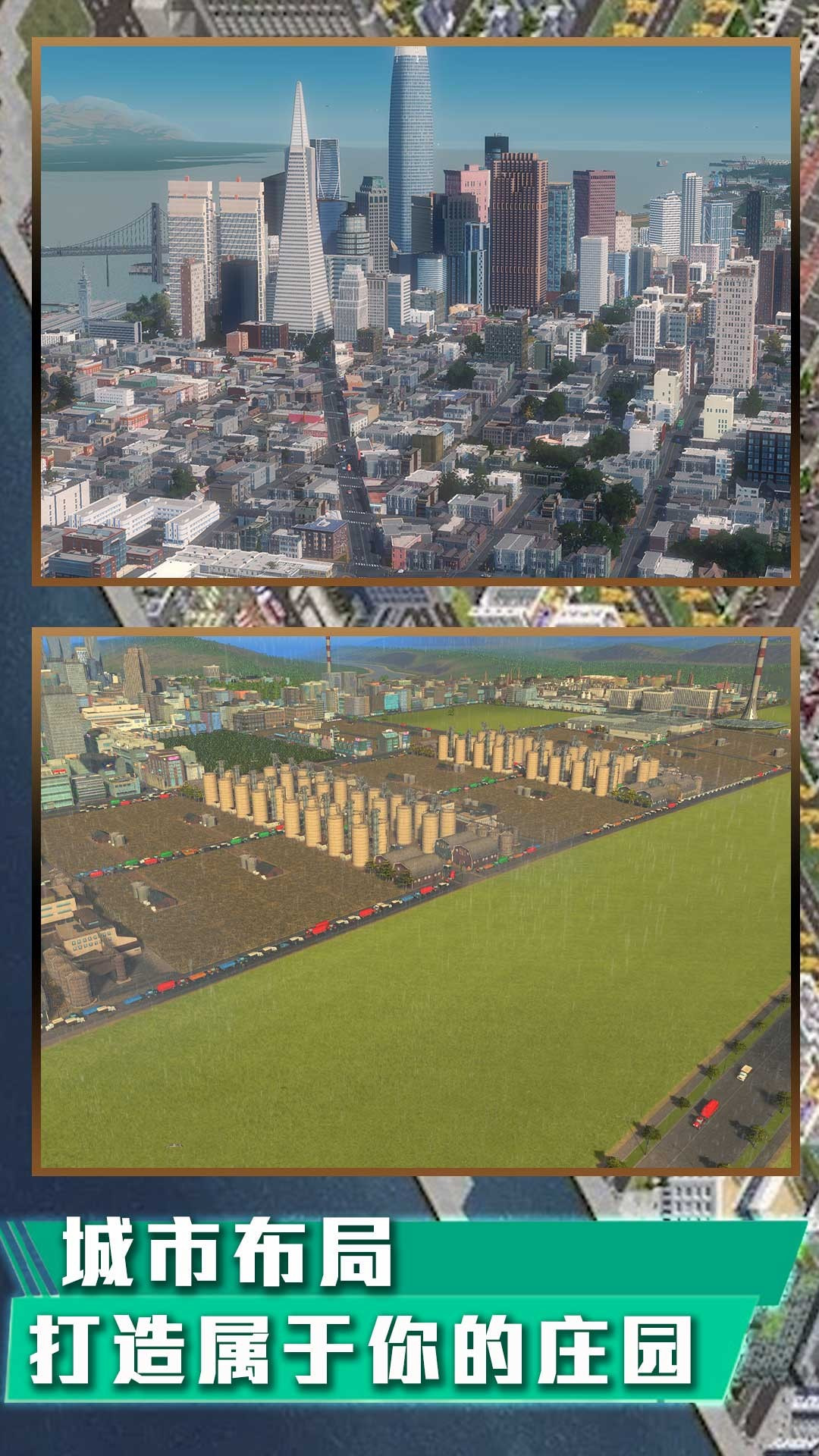城市天际线2023破解版