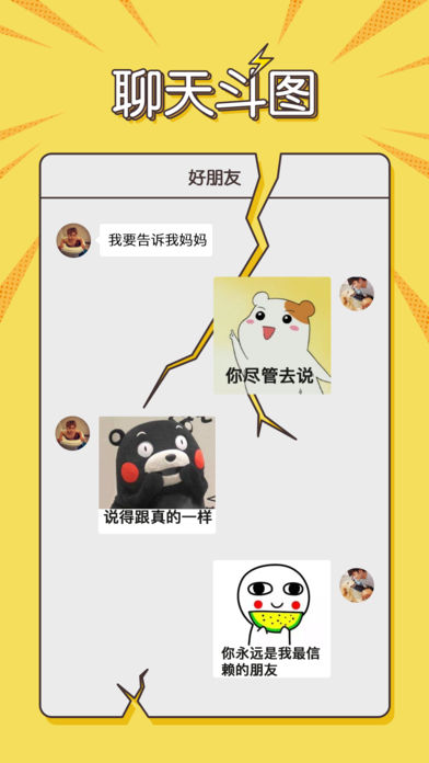 Biu神器下载  v3.2.0图4