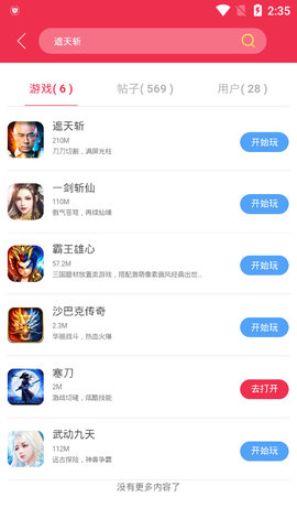 9377手游交易平台