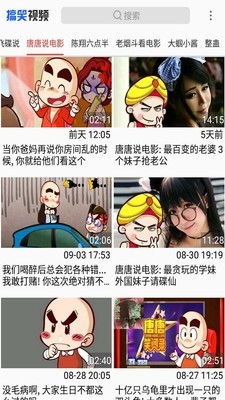 幽默搞笑小视频大全 爆笑  v1.1.2图3