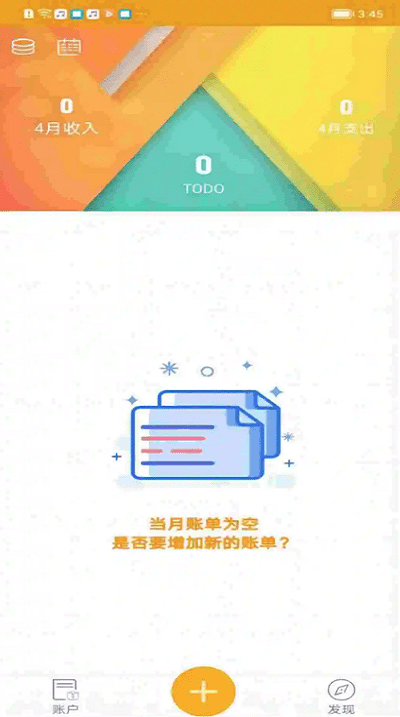 今日记账app会员版下载安装官网苹果  v0.4.4图2