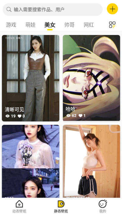 酷软壁纸2023最新版  v1.2.2图2