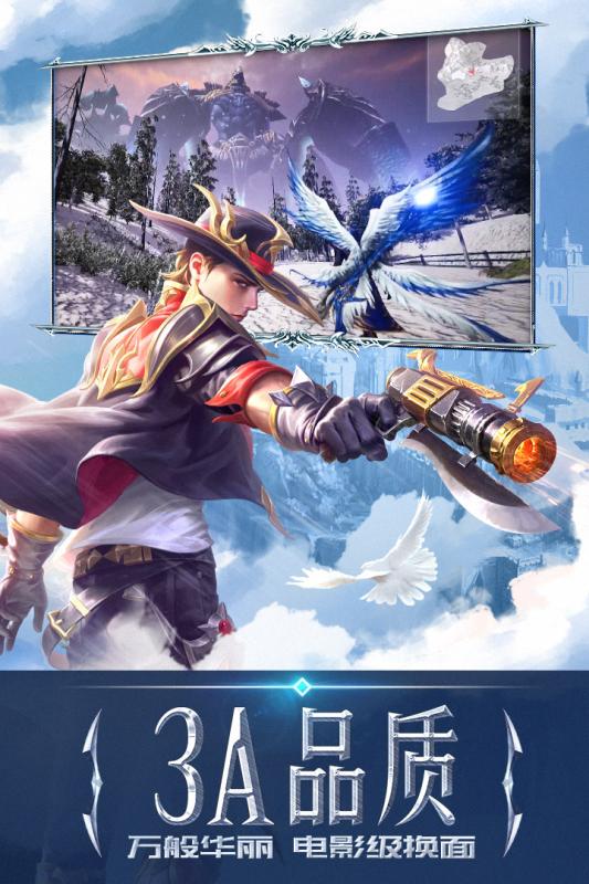 永恒纪元bt手游
