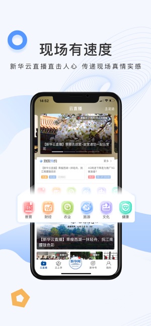 新华网手机版客户端下载官网