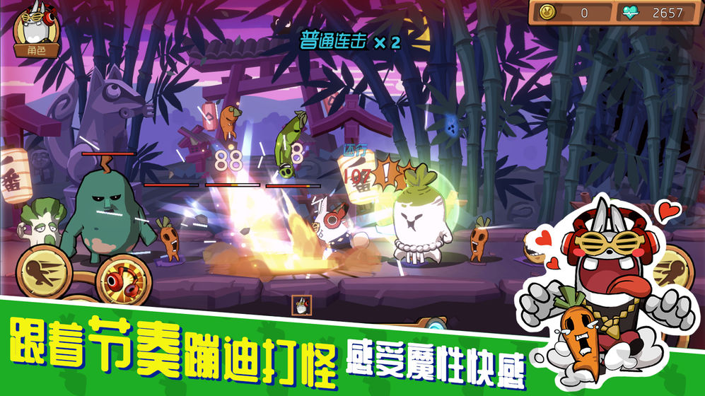 节奏快打手机版下载  v1.5.1图4