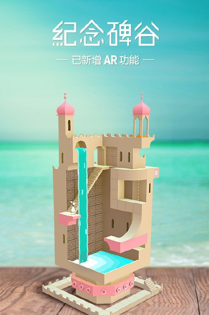 纪念碑谷最新版本下载  v1.0.0图2