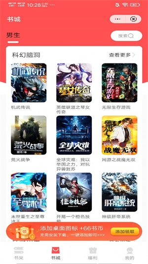 丹语小说安卓版  v4.0图2