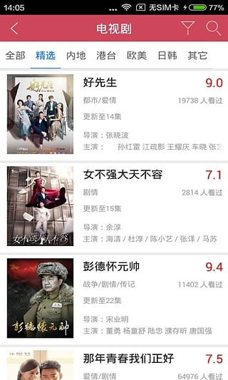 豆角网app2024