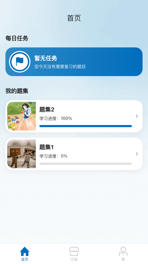日语填填君最新版下载