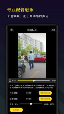 剪辑剪影安卓版  v10.0.1图1