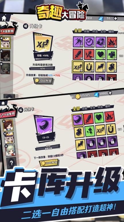 奇趣大冒险最新破解版下载安装  v1.0.0图3