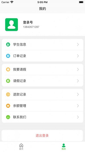 菜果云膳官方下载  v1.0.11图2