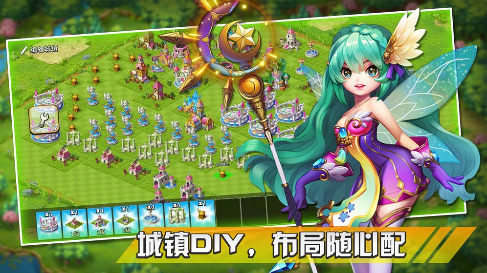 幻想之城手机版官网下载  v1.0.0图2