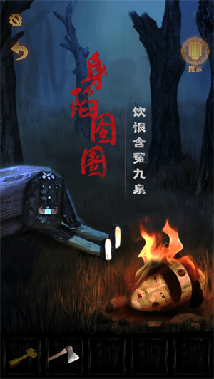 奉天白事铺手机版  v1.0.1图2
