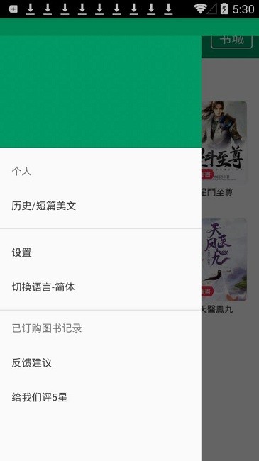 小道小说手机版免费阅读  v1.1图2