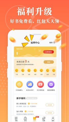 泉涩海棠搜书app
