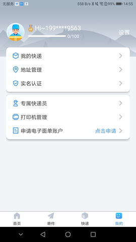 中通优运2023版本