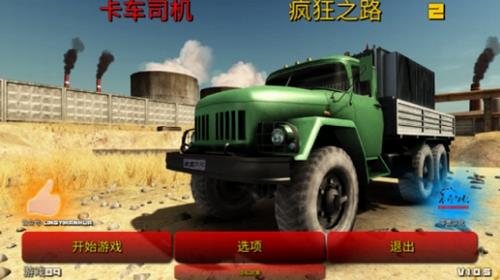 疯狂卡车司机2手游破解版下载中文