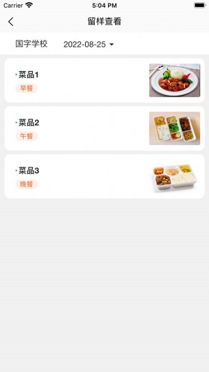菜果云膳官方下载