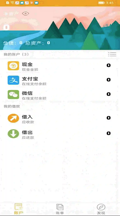 今日记账app会员版下载安装官网苹果
