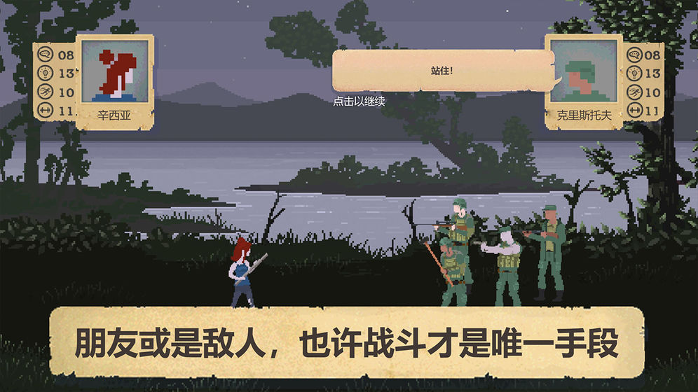 庇护所内置功能菜单  v1.0.4图2