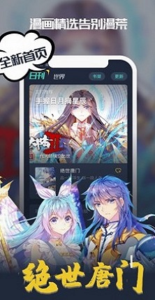 天堂引路人jmcomic免费版