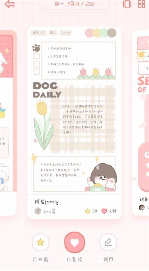 念念手账app下载安装  v1.5.3图3