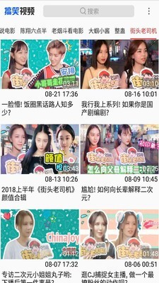 幽默搞笑小视频大全 爆笑  v1.1.2图1