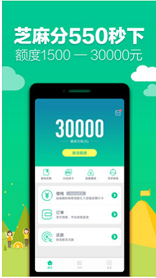 钱到到分期安卓版  v2.4.0图2