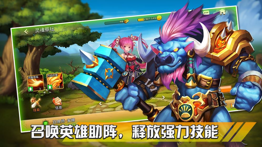 幻想之城单机版  v1.0.0图3