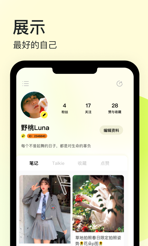 纸球安卓版  v0.0.1图2