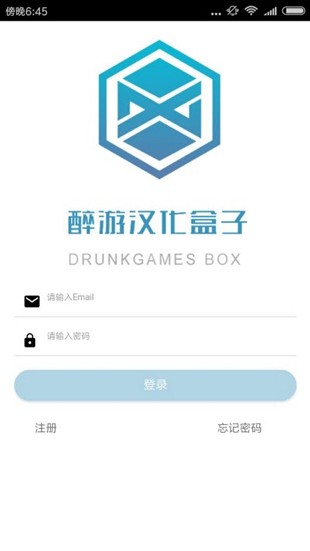 醉游助手破解版下载安卓