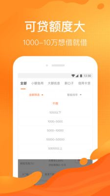 马上贷钱最新版