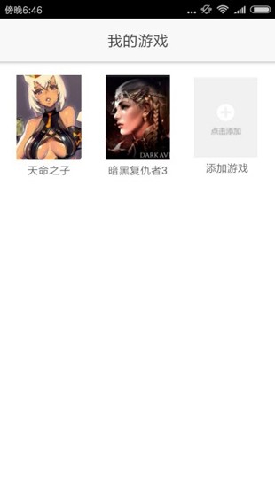 醉游助手破解版下载安装最新版