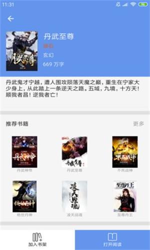 悦书阁app下载