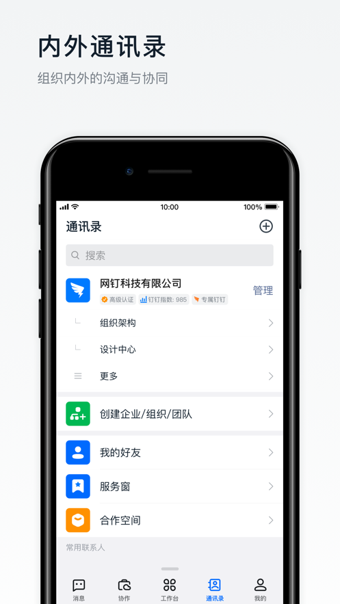 阿里钉app苹果版安装