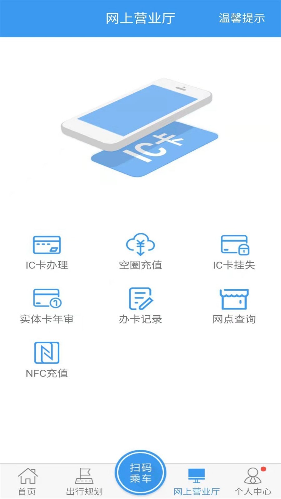 月城公交线路图最新路线查询