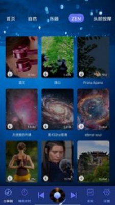 熊猫睡眠助手官网下载  v3.0.3图1