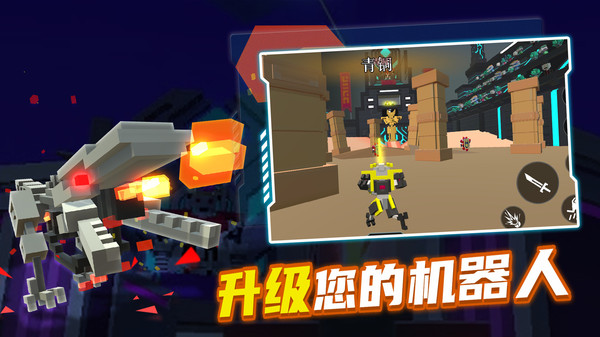 克隆机器人角斗场最新版