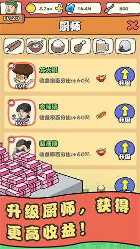 网红小吃街安卓版下载安装手机免费