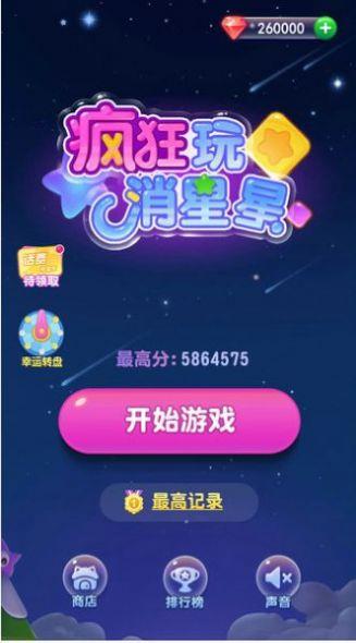 点消成金赚钱版  v1.6.5图3