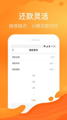 马上贷钱最新版  v5.1图1