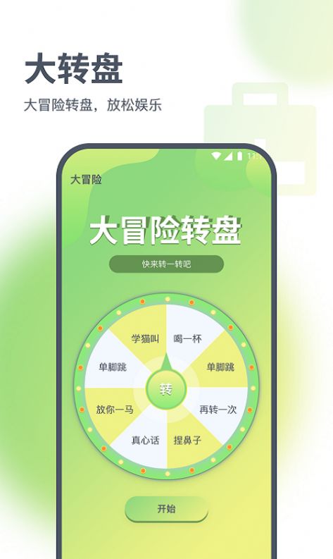 浩天流量大师安卓版官网下载