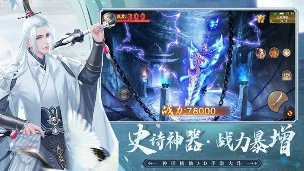封神幻想世界游戏  v1.0.2图1