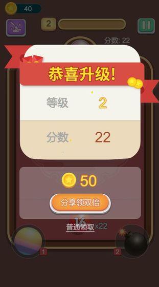 一起来弹球吧游戏