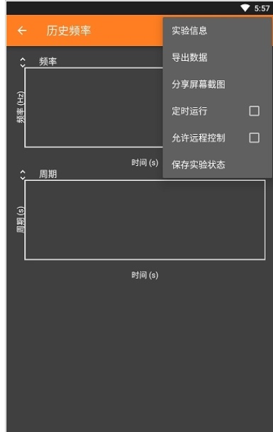 手机物理工坊红软网  v1.1.1图3